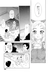 [Koume Keito] Kafun Shoujo Chuuihou! - The Pollinic Girls Attack! -