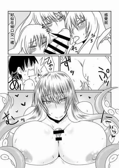 Scylla-san ni Tsukamatte.