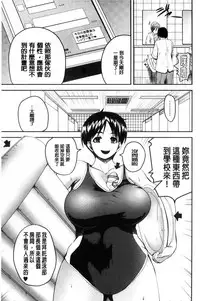 [Yoshimura Tatsumaki] Opink Health Seibo no Fukuin [Chinese]