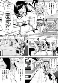 [Tabe Koji] Trance GALS Vol.1