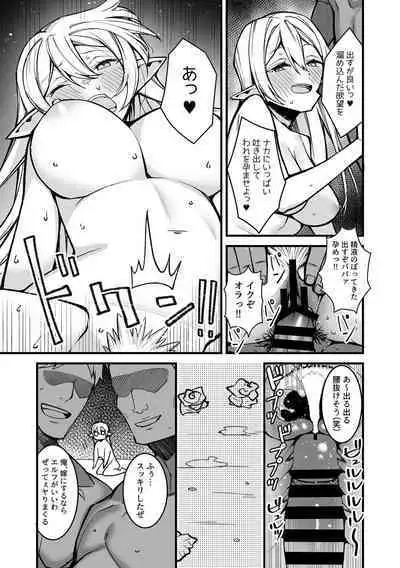 Bessatsu COMIC GEE Anthology Modaete Aegu!! Hoshigari na Hitozuma-tachi!!