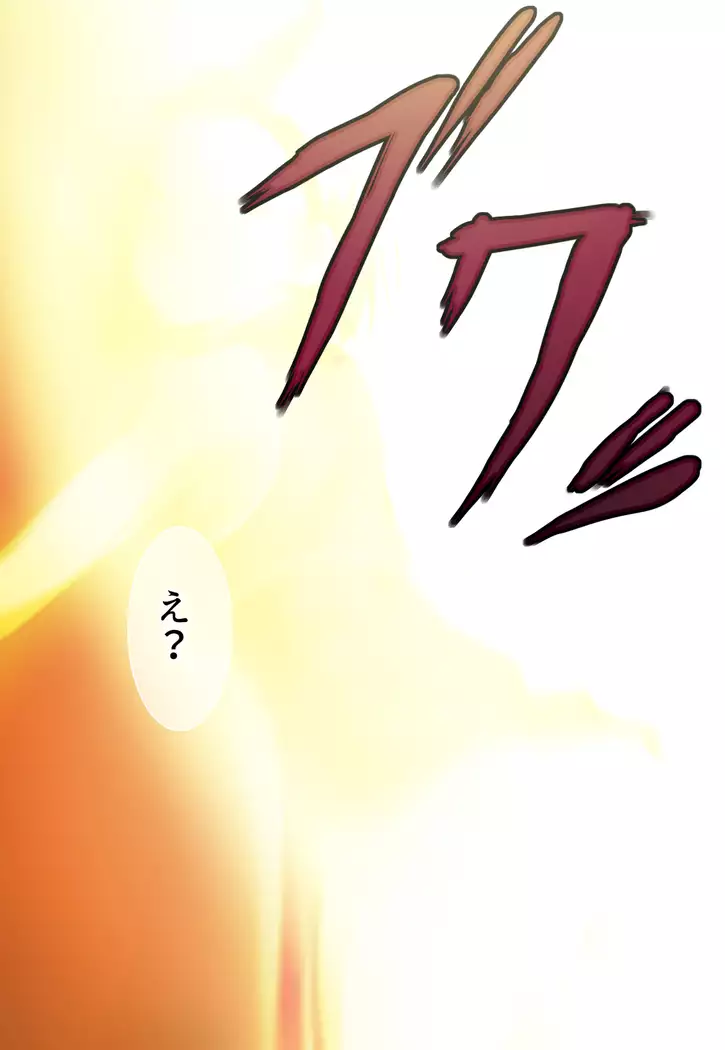 Tensei Shitara 18-gou no Omocha ni Sareta Kudan