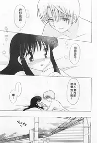 [Kotono Wakako] Okusama DE Naito 2 | 夜妻 2 [Chinese]