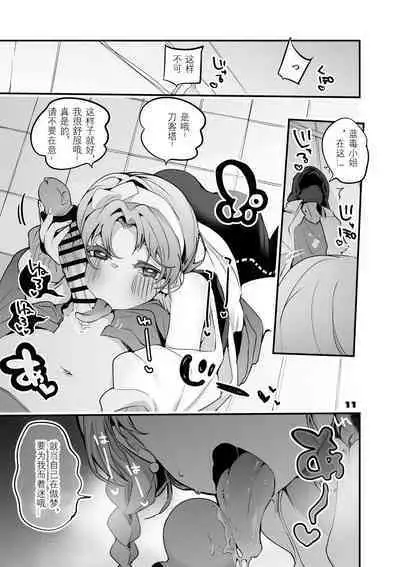 Hakobune x Ero x Matome Hon 2 Ch. 1-2, 7 | りんごくらぶ的方舟x工口x总集篇