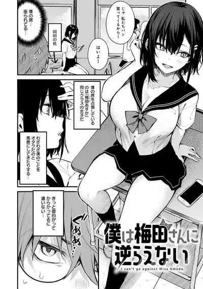 [Danimaru] Kono Koi ni Kizuite [Digital]