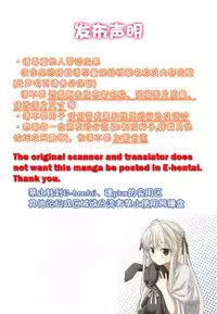 [Tachibana Omina] At Home Harem Fudeoro Sisters | 童貞奪取淫亂姊妹們 ~好色家族裡的．後宮生活~ [Chinese]