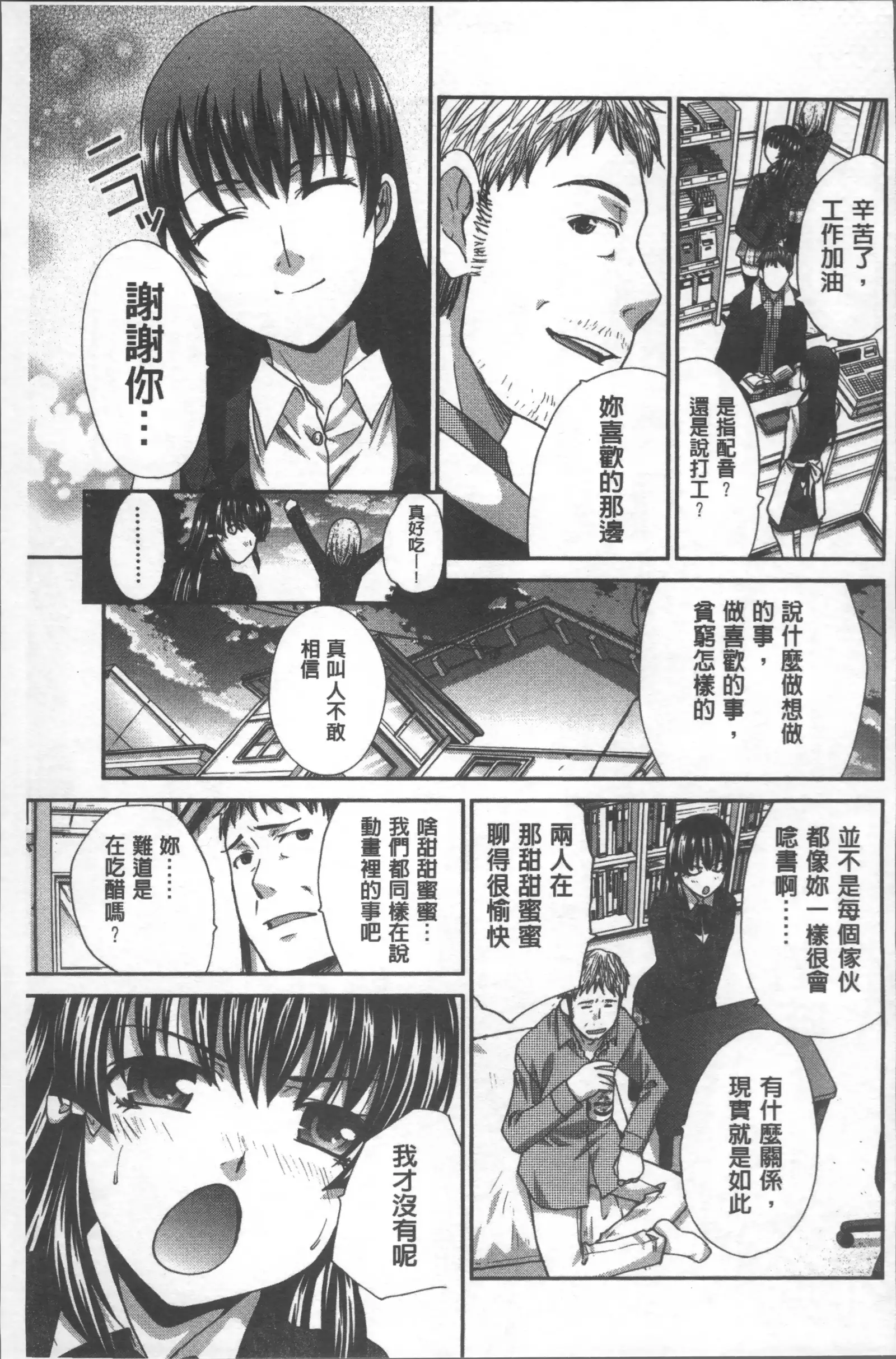 Animator, Iede Shoujo o Hirou.