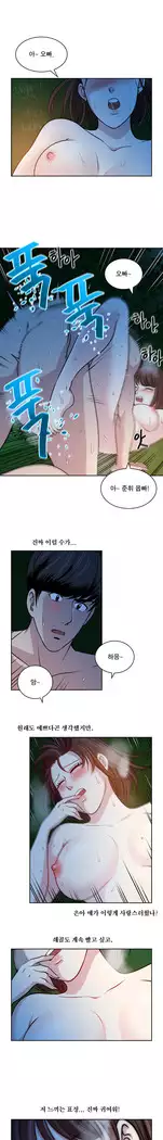 Do you Want to Change Partners Ch.0-25