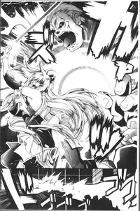 [Parfait] Fallen Justice -Seigi Shittsui- [Chinese]