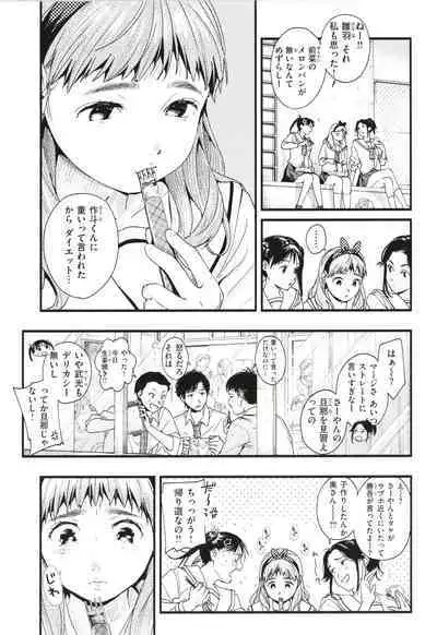 [Higashide Irodori] Aoharu Complex