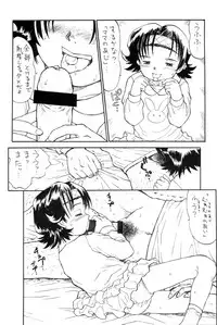 [Tetchan Hato (Minasuki Popuri)] Chibikko Ten