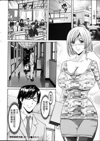 [Hoshino Ryuichi] Saimin Choukyou Gakuen Ch. 1-8 [Chinese] [Den個人漢化]