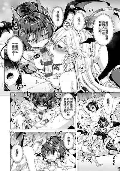 [ShiBi] Succubus Company [Chinese] [Digital]