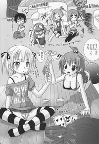 (COMIC1☆2) [VENOM (Alto Seneka, Rusty Soul)] OIOI TWO (Mitsudomoe)