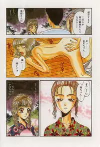 [Kobayashi Shounen] Kinbaku Shoujo