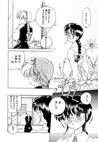 [Sano Takashi] Pretty Tough