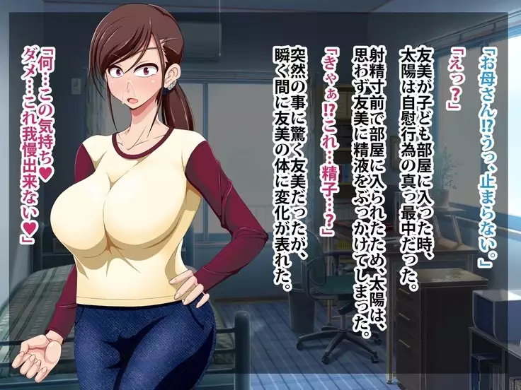 Saiin Seieki Chuudoku ~Hahaoya Shimai o Kanzen Rouraku~