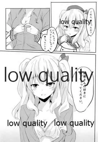 (COMIC1☆10) [SirousagiCafe (siroyuki)] Teitoku-san to Ikenai Renshuu (Kantai Collection -KanColle-)