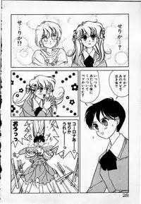 [Sano Takashi] Cheese Doll