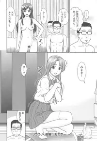 [Mori Takuya] Konna Ko ni Shita no Oniichan desho!!