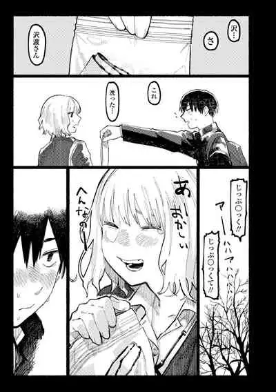 Shiomichi