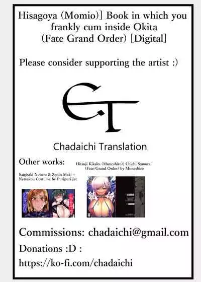 Okita-san de Sunao ni Shasei Suru Hon Ver. 2