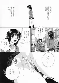 [Arou Rei] Muddy World