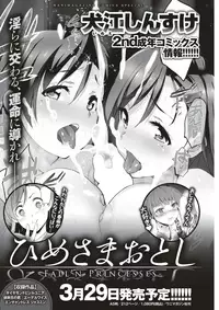 COMIC Kairakuten 2018-04 [Digital]