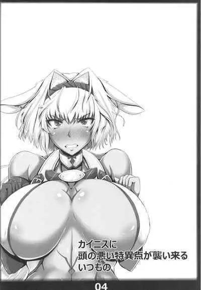 Eirei Caenis to Iku Sokuochi Tokuiten