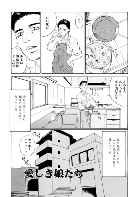 Kinshinsoukan Shimai Incest Sisters