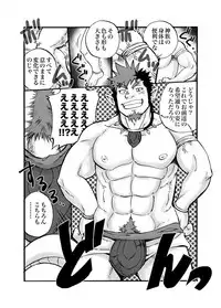 [D-Raw 2 (Draw2)] D☆R☆2 - Dragon Rush 2