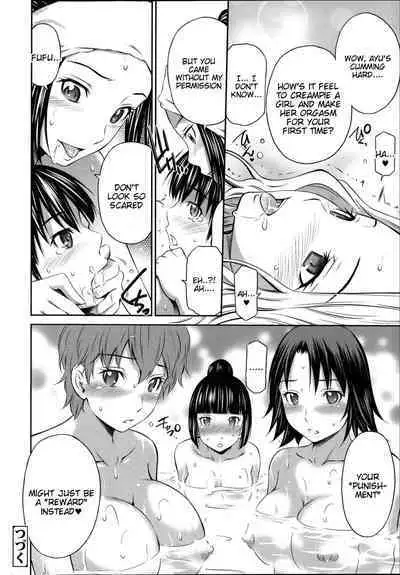 [Sabashi Renya] Gokubuto Insert [English, Complete] [Tigoris Translates]