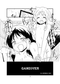 [Ameshoo (Mikaduki Neko)] レイマリサナ温泉事件簿 (Touhou Project) [Complete?]