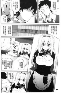 [Shiroie Mika] Shojo Kara Hajimaru Kyonyuu Seikatsu | 處女之身開始的巨乳性活 [Chinese]