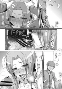 (C84) [S.S.L (Yanagi)] Rider san to Gakusei Fuku. (Fate/hollow ataraxia)