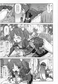 COMIC RIN Vol. 12 [2005-12]