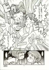 (C62) [Etoile Zamurai (Yuuno)] Suki Suki Figure 17 (FIGURE 17)