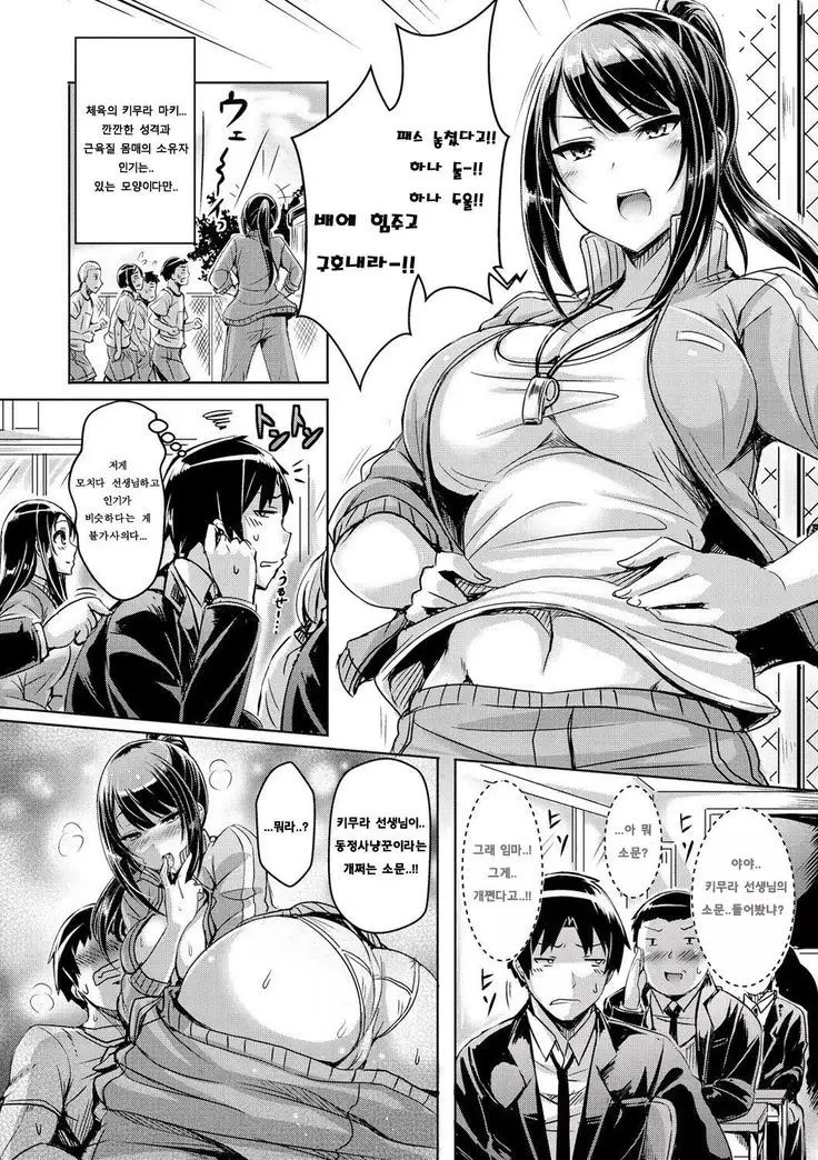 ChichiKoi! - Oppai Emotion part3