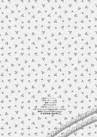 [Potosu Koubou (Chaa)] Sakura Saku (Rewrite) [Digital]