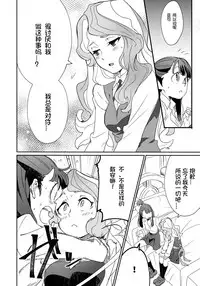 (C92) [DAICHIBOKUJOU (Makiba)] xxx (Little Witch Academia) [Chinese] [想日电酱汉化组]