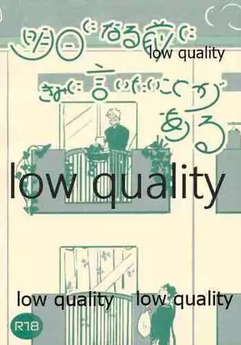 [Karmin (Hozumi)] Ashita ni Naru Mae ni Kimi ni Iitai Koto ga Aru (Fate/Grand Order)