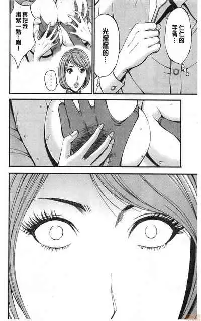 3.5 Kai no Nozoki Ana