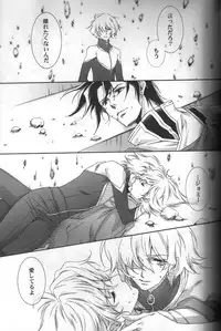 (C75) [ESCAPE CLUB (Hiiragi Yuki)] TTT 05 (Toward the Terra)