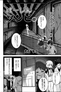 [Ooishi Chuuni] Virgin Zombie ch. 1-8