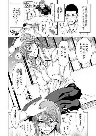 [Polinky] Shiyokka Hametsu SEX [Digital]