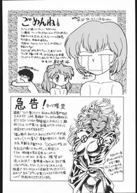 [Moriman Sho-Ten (Various)] KATZE 13 (Neon Genesis Evangelion)