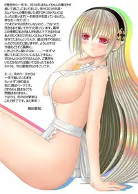 [Oda Natsuki] Anya Kyoudai Yo Hitoyo Dai Ichi Ya (Fire Emblem if)