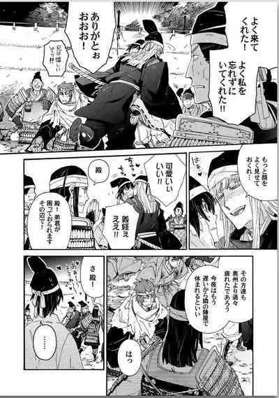 Ouka Toga no Chigiri