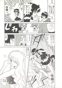 [Akifuji Satoshi] Parade Parade