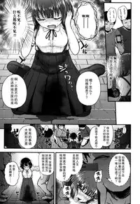 [Hikoma Hiroyuki] Gangime JS Satsueikai [Chinese] [无毒汉化组]